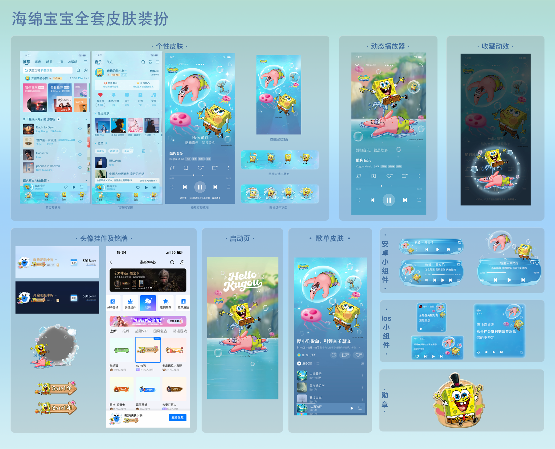 社交装扮图素矩阵