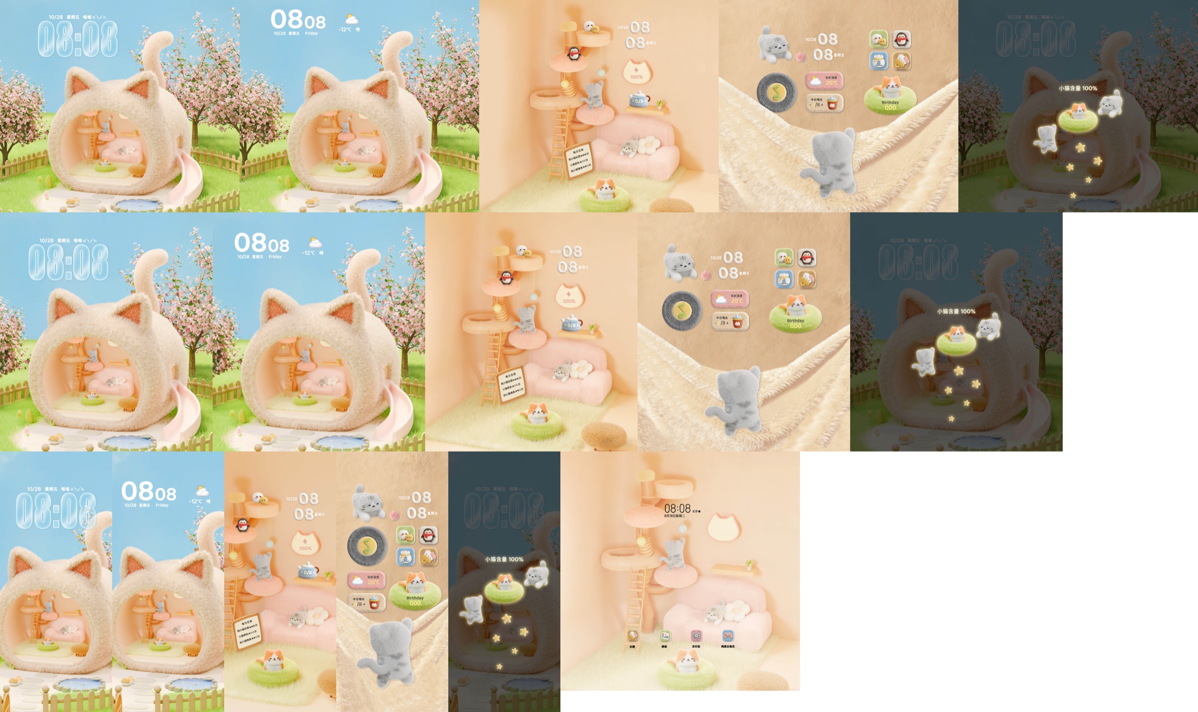 暖色毛绒猫屋折叠屏主题设计