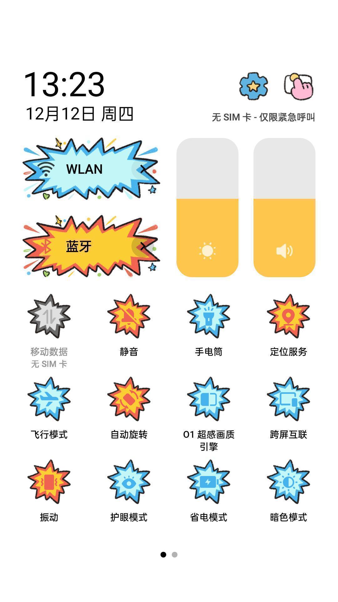涂鸦风格的手机控制中心设计